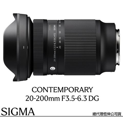 SIGMA 20-200mm F3.5-6.3 DG Contemporary for SONY E-MOUNT接環 (公司貨) 全片幅無反鏡頭