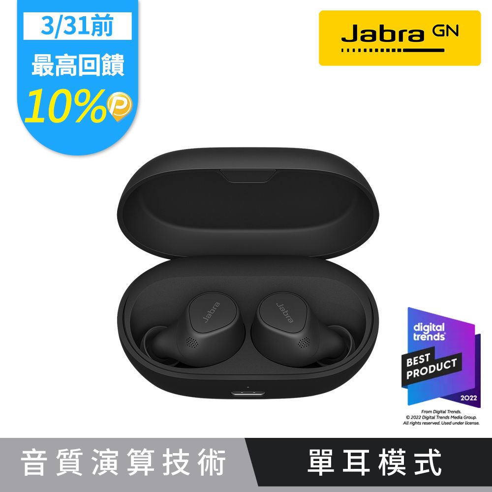 Jabra】Elite 7 Pro 真無線藍牙耳機- 闇黑色- PChome 24h購物