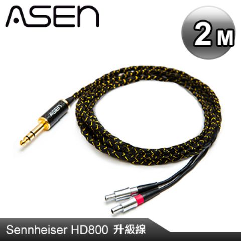 ASEN PERFORMANCE 6.3mm stereo(M)轉Sennheiser HD800 plug 耳機升級線 CS63-SH8-2M