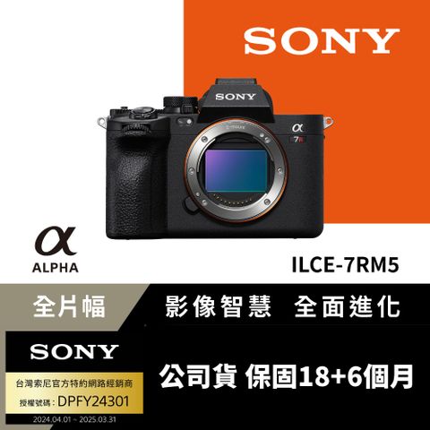 SONY 索尼 [ 公司貨 保固18+6]A7R V 可換鏡頭式數位單眼 Alpha ILCE-7RM5