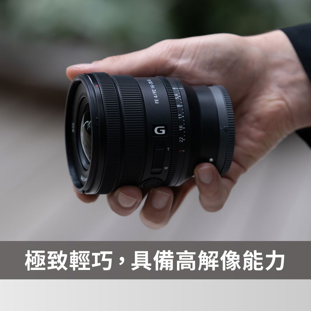 SONY 索尼 [ 公司貨 保固2年] 全片幅 16-35mm F4電動變焦G鏡頭 SELP1635G