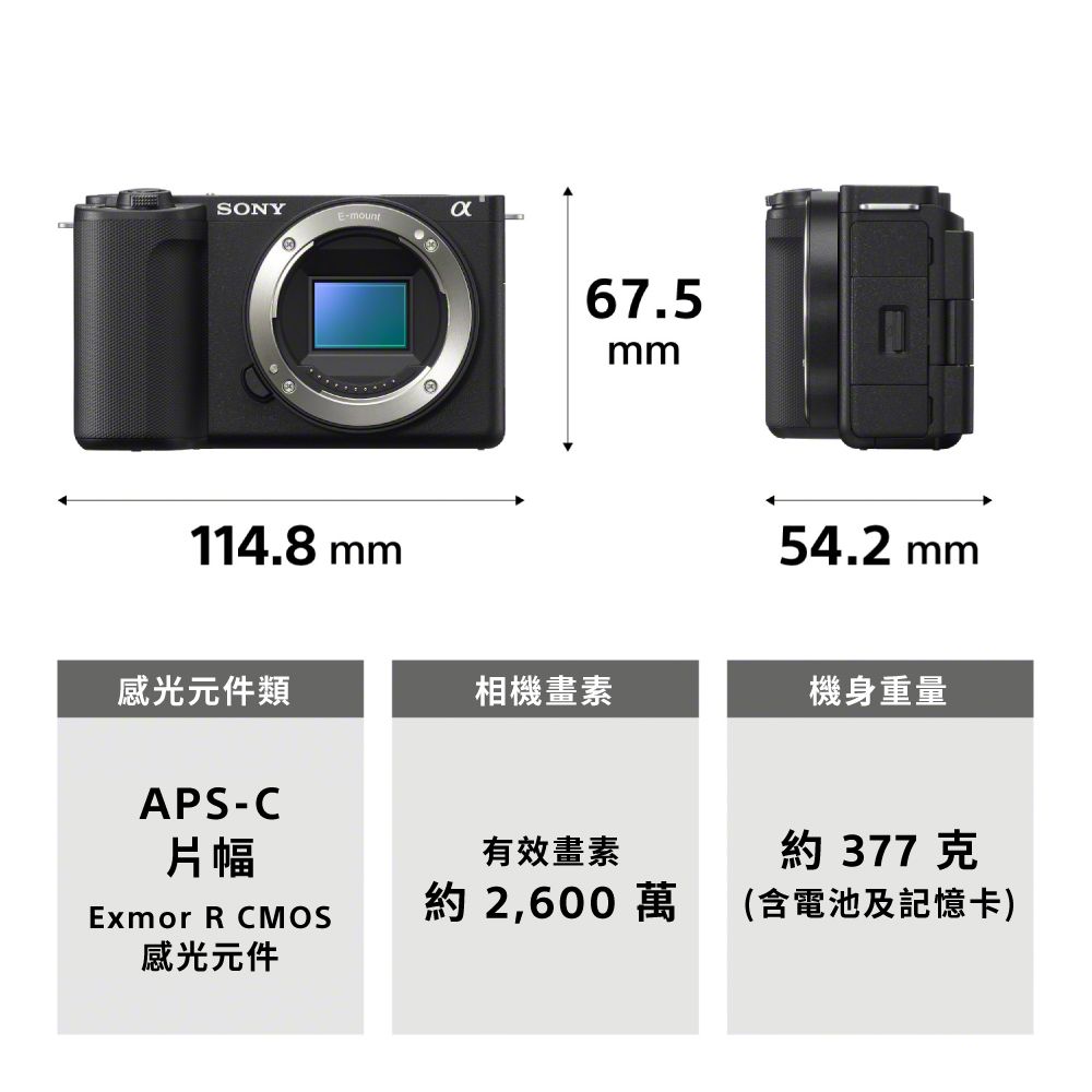 SONY 索尼  ZV-E10 II Vlog相機 手持握把組 (公司貨 保固18+6個月)