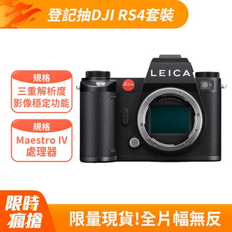 Leica SL3 全片幅無反相機 公司貨