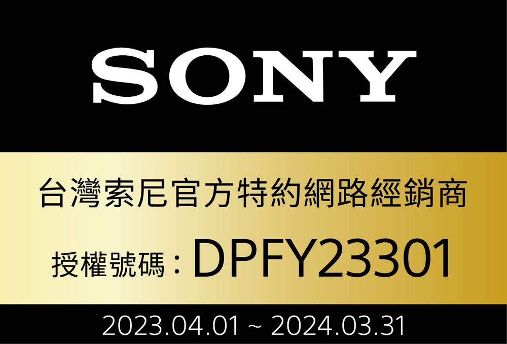 SONY台灣索尼官方特約網路經銷商授權號碼: DPFY233012023.04.01  2024.03.31
