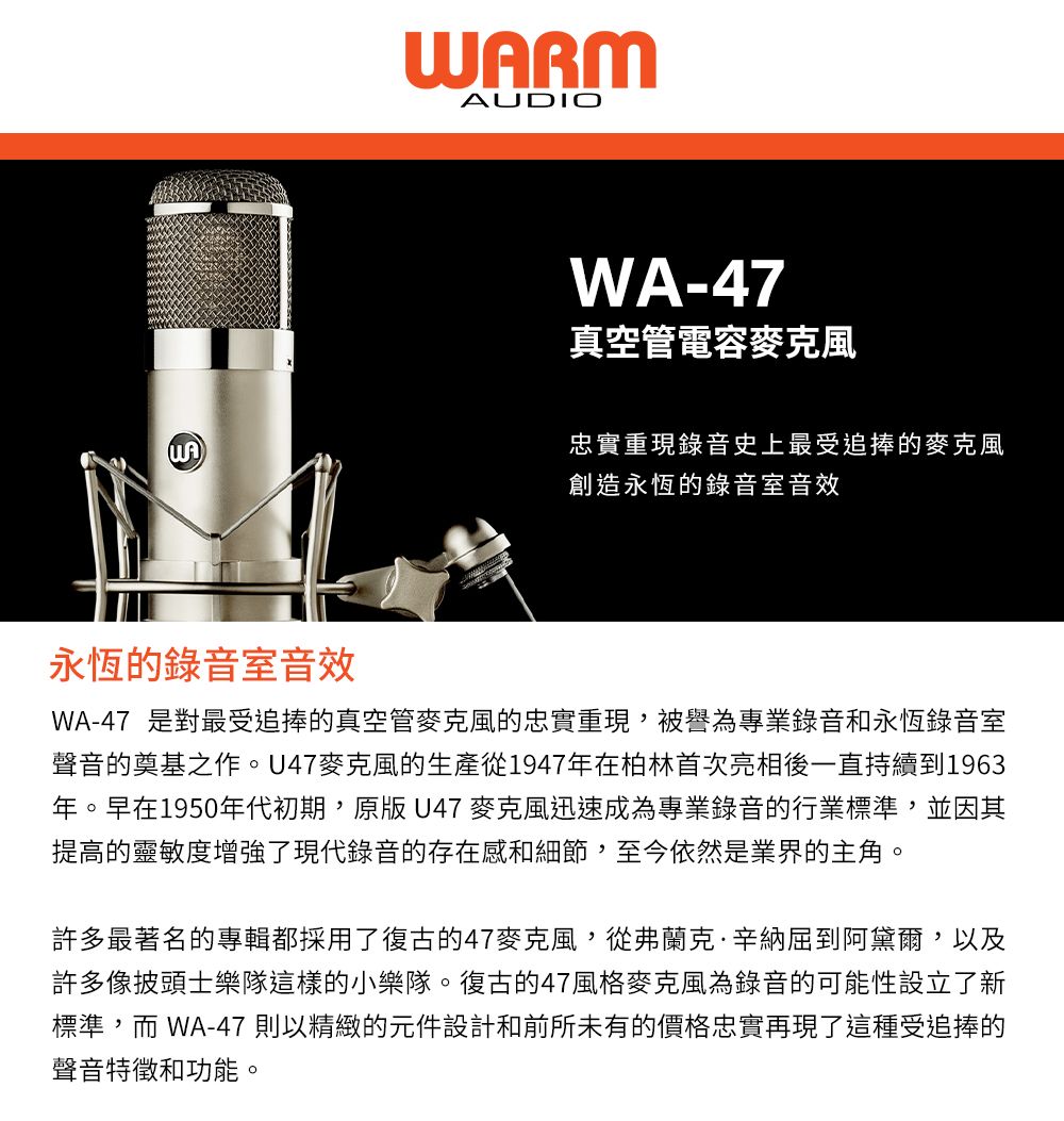Warm Audio WA-47 真空管電容式麥克風公司貨- PChome 24h購物