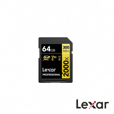 Lexar 雷克沙 Professional 2000x SDHC UHS-II 專業SD卡 64GB 公司貨