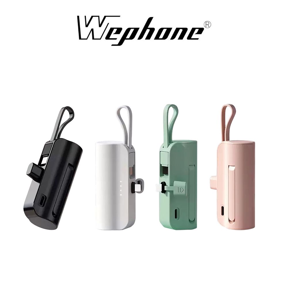 WEPHONE iCute隨身行動電源