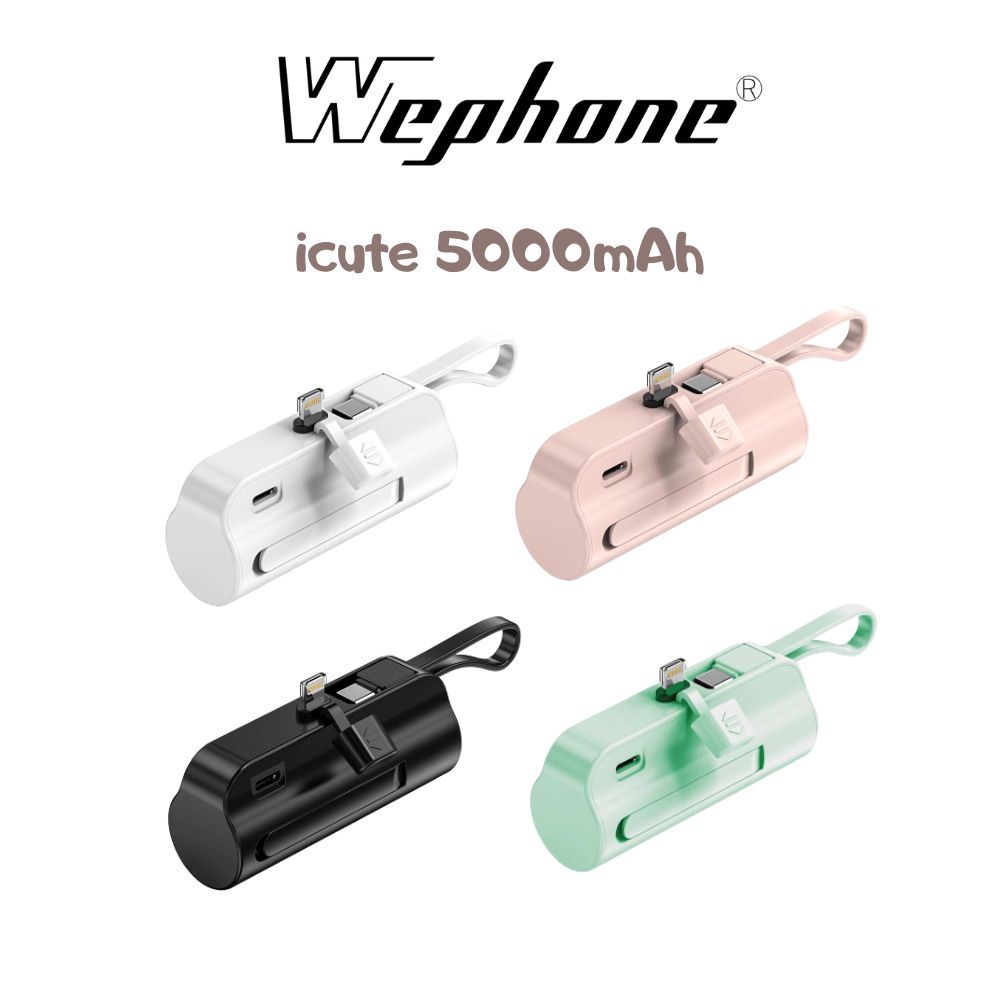 WEPHONE iCute隨身行動電源