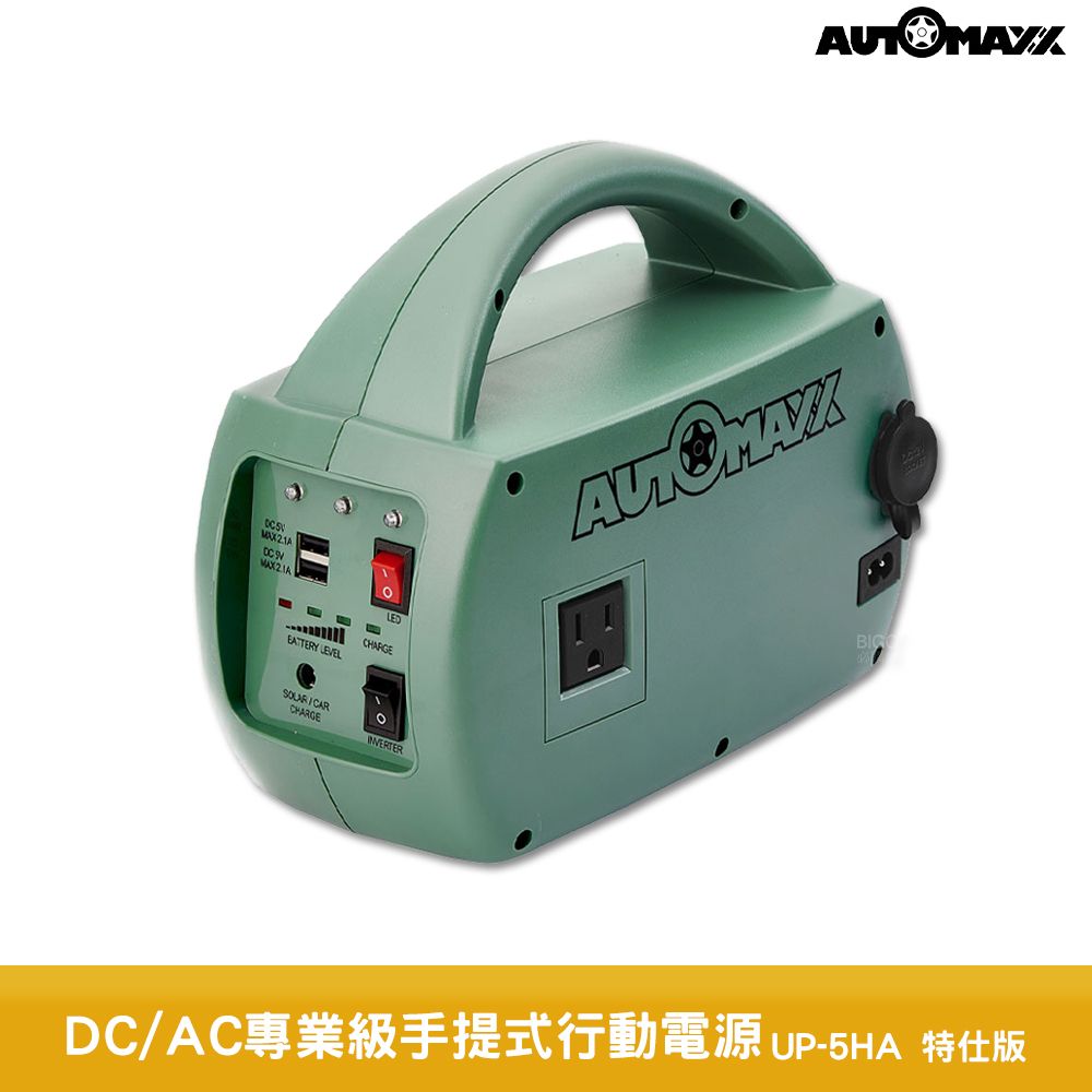 AC 『AUTOMAXX DC/專業級手提式行動電源 UP-5HA 特仕版』輕巧便攜行動電源 戶外供電 露營電源