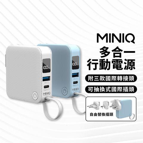 自帶線AC插頭多合一行動電源