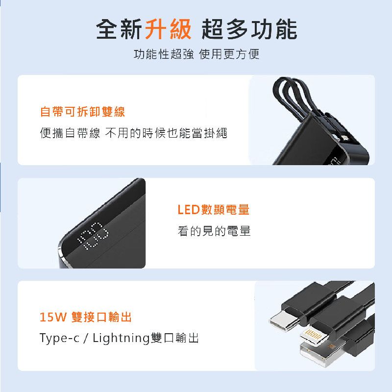 X-PRO 【原廠出貨】口袋行動電源 10000mAh 雙向快充 自帶線行動充 迷你型動電源 充電寶 快充 充電器