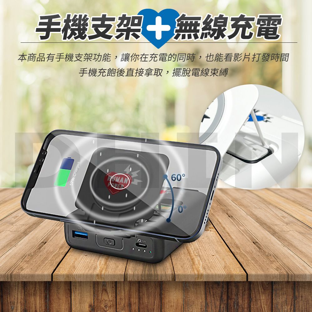 手機支架無線充電本商品有手機支架功能,讓你在充電的同時,也能看影片打發時間手機充飽後直接拿取,擺脫電線束縛MAN60