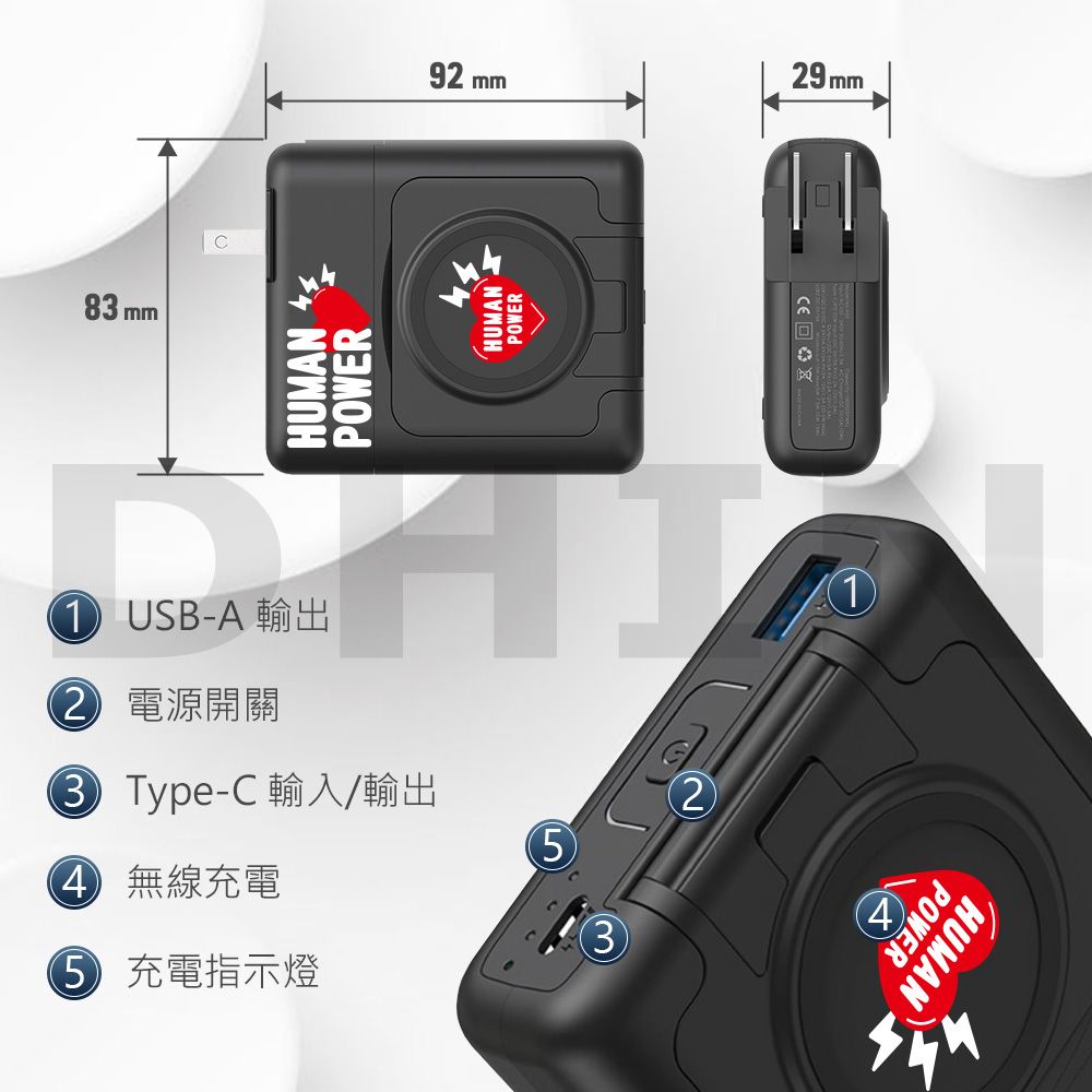 8mmm1 USB-A 電源開關3 Type-CHUMANPOWER92 mm29mmHUMANPOWER 無線充電5 充電指示燈3 1POWERHUMAN