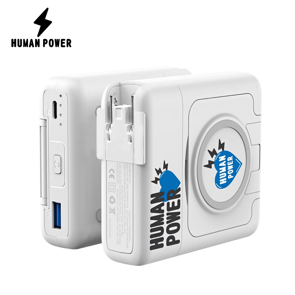  HUMAN POWER 10000mAh多功能萬用隨身充 行動電源 充電寶