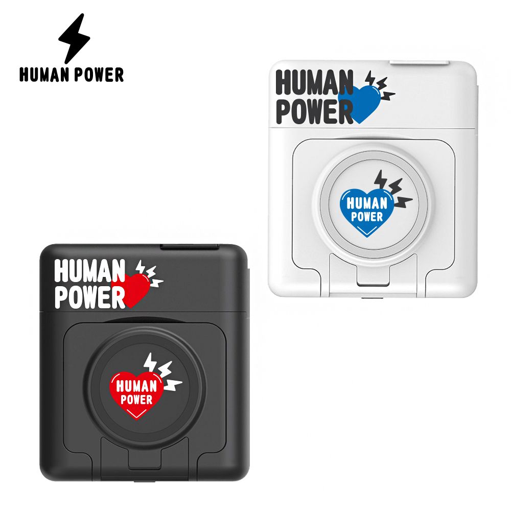  HUMAN POWER 10000mAh多功能萬用隨身充 行動電源 充電寶