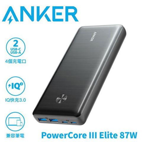 新品上市!ANKER A1291 PowerCore III Elite 87W 行動電源 25600mAh
