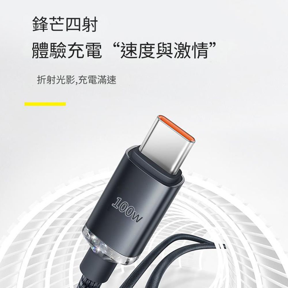 Baseus 倍思  晶耀系列 1.2米 快充數據線 充電線 超級快充USB to T-C