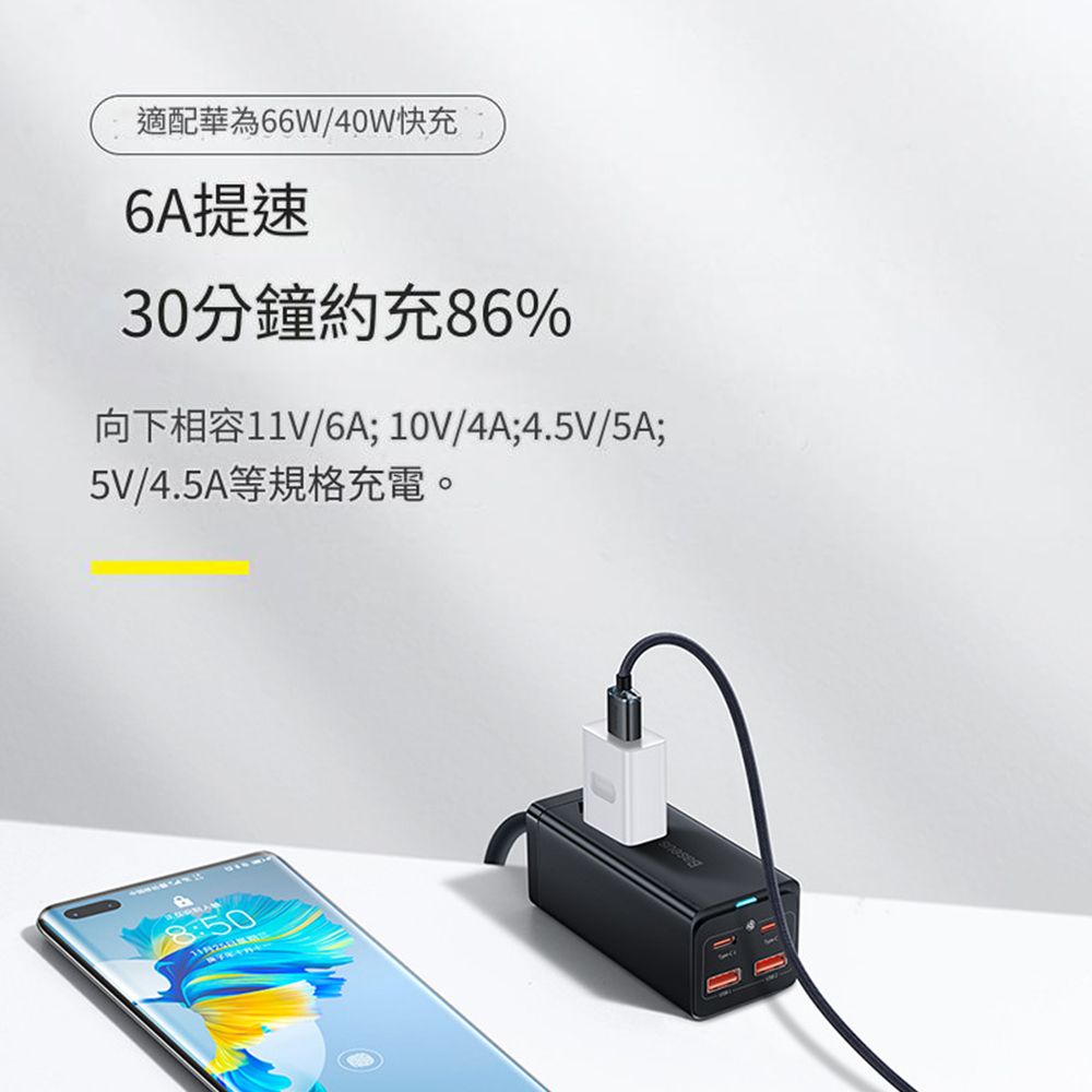 Baseus 倍思  晶耀系列 1.2米 快充數據線 充電線 超級快充USB to T-C