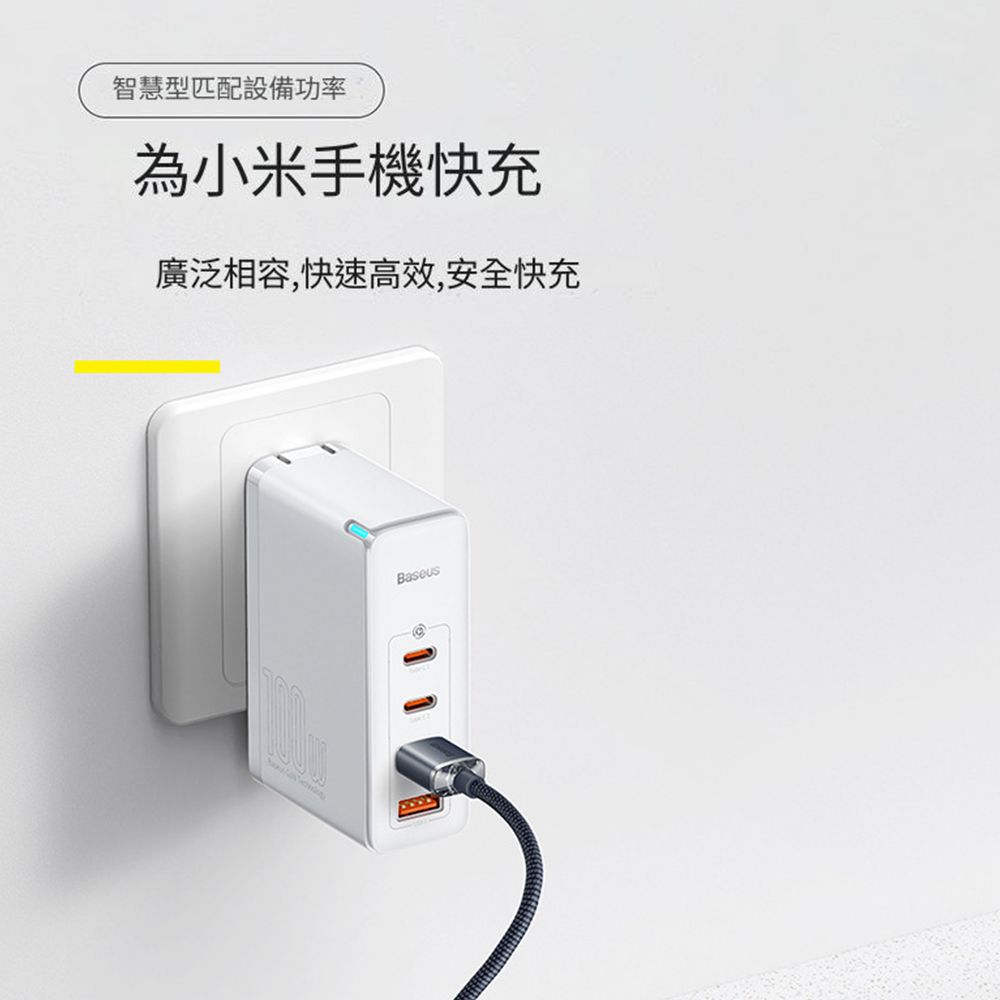 Baseus 倍思  晶耀系列 1.2米 快充數據線 充電線 超級快充USB to T-C