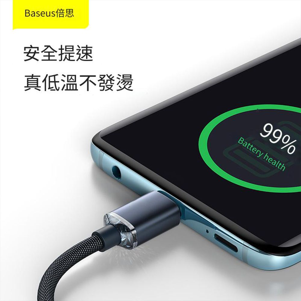 Baseus 倍思 1.2米 100W  晶耀系列 高速充電線 C TO C 充電線線