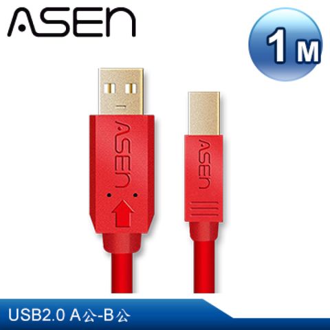 ASEN USB AVANZATO工業級傳輸線X-LIMIT版本 (USB 2.0 A公對 B公) - 1M