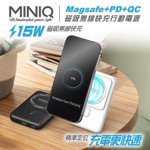 【MINIQ】15W磁吸式Magsafe/自帶立架/雙孔無線 急速快充行動電源(台灣製造)