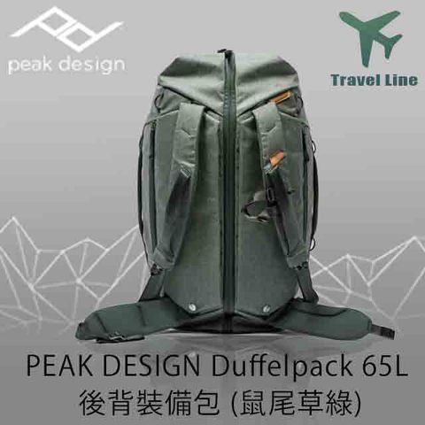 PEAK DESIGN Duffelpack 65L 後背裝備包 (鼠尾草綠)