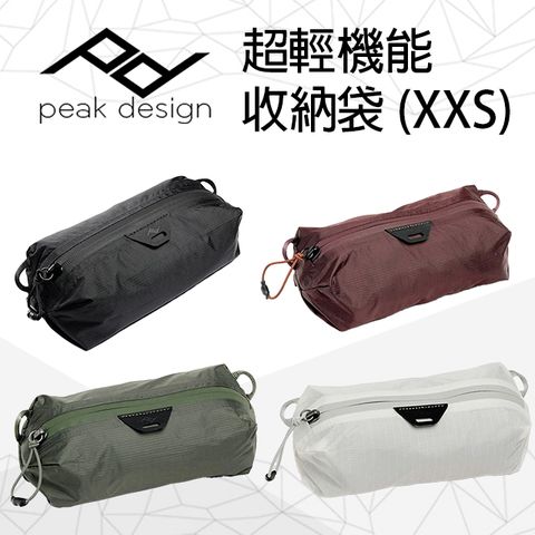 PEAK DESIGN 超輕機能收納袋 (XXS)