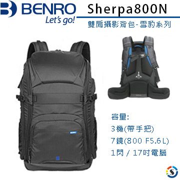 BENRO百諾 雙肩攝影背包-雪豹系列Sherpa800N(勝興公司貨)