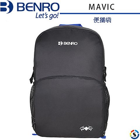 BENRO百諾 便攜袋 MAVIC
