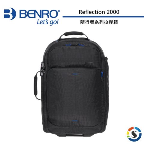 BENRO 百諾 隨行者系列拉桿箱 Reflection 2000