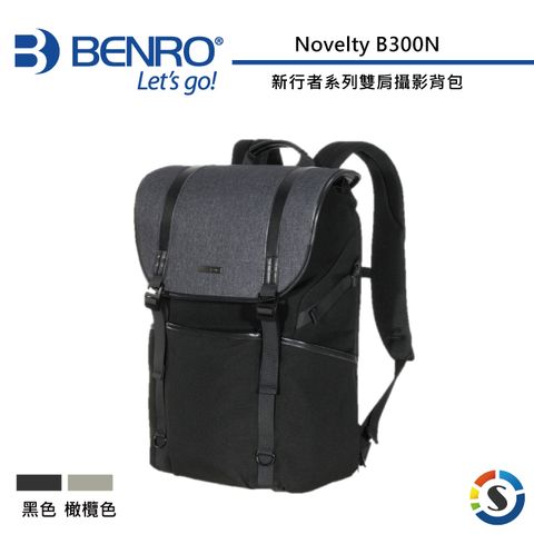 ★1機3鏡1閃+14吋筆電BENRO百諾 新行者系列雙肩攝影背包Novelty B300N