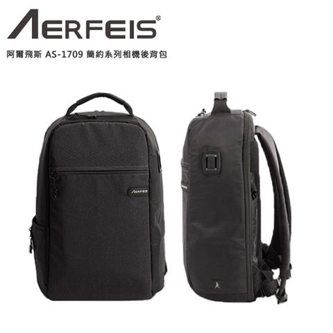 Aerfeis 阿爾飛斯 AS-1709 簡約系列相機後背包