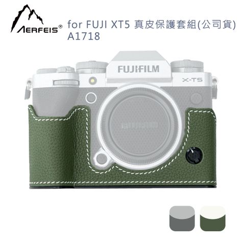 Aerfeis 阿爾飛斯 for FUJI XT5 真皮保護套組