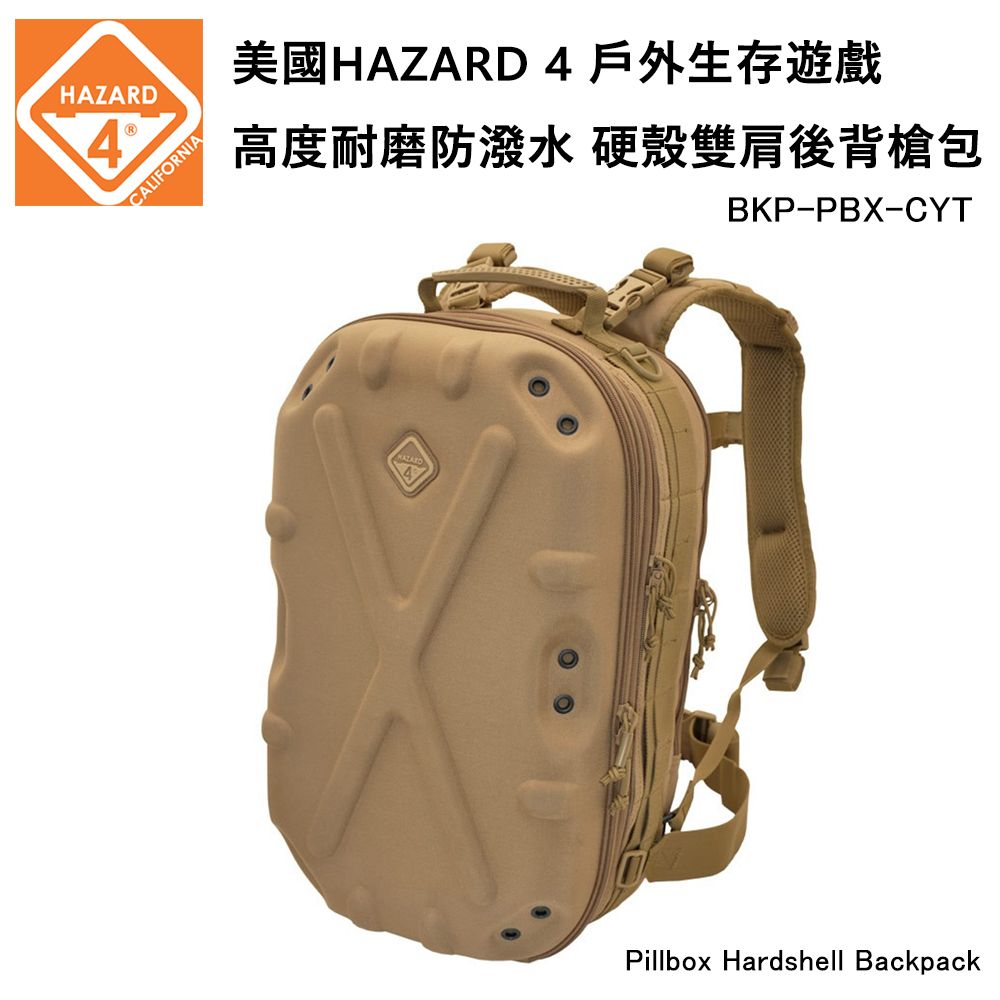 HAZARD 4 美國 Pillbox Hardshell Backpack 硬殼雙肩後背槍包-狼棕色 (公司貨) BKP-PBX-CYT