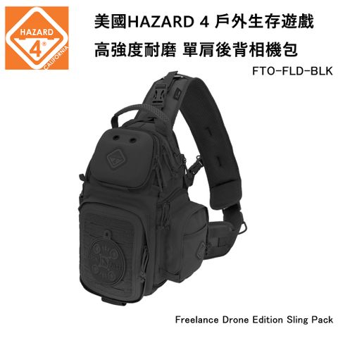 HAZARD 4 Freelance Drone Edition Sling Pack 單肩後背相機包-黑色 (公司貨) FTO-FLD-BLK