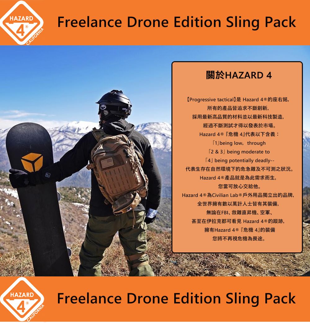 美國HAZARD 4 Freelance Drone Edition Sling Pack單肩後背相機包-黑色