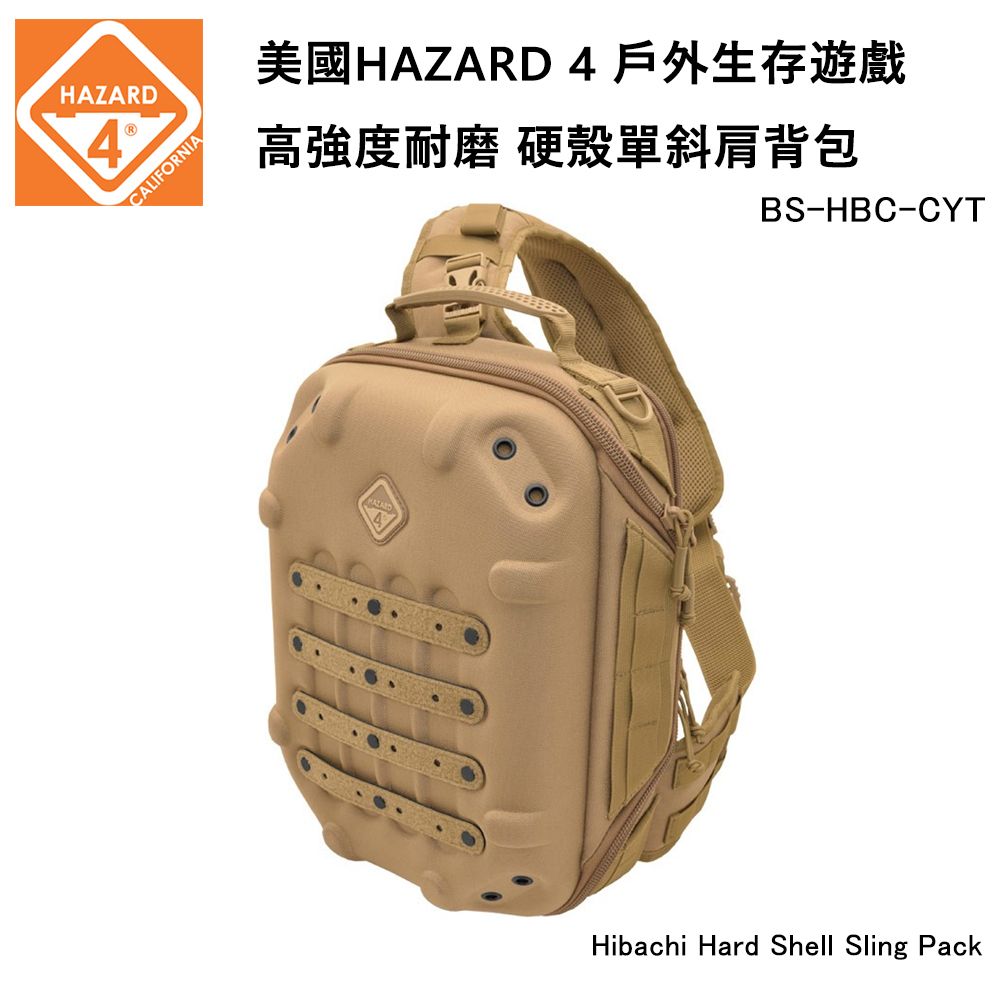 HAZARD 4 美國 Hibachi Hard Shell Sling Pack 硬殼單斜肩背包-狼棕色 (公司貨) BS-HBC-CYT