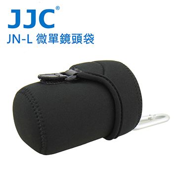 有效保護鏡頭JJC JN-L 微單眼鏡頭袋 70x110mm
