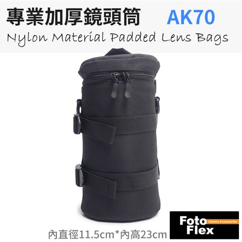 FotoFlex 加厚鏡頭筒 AK70 (11.5*23cm)