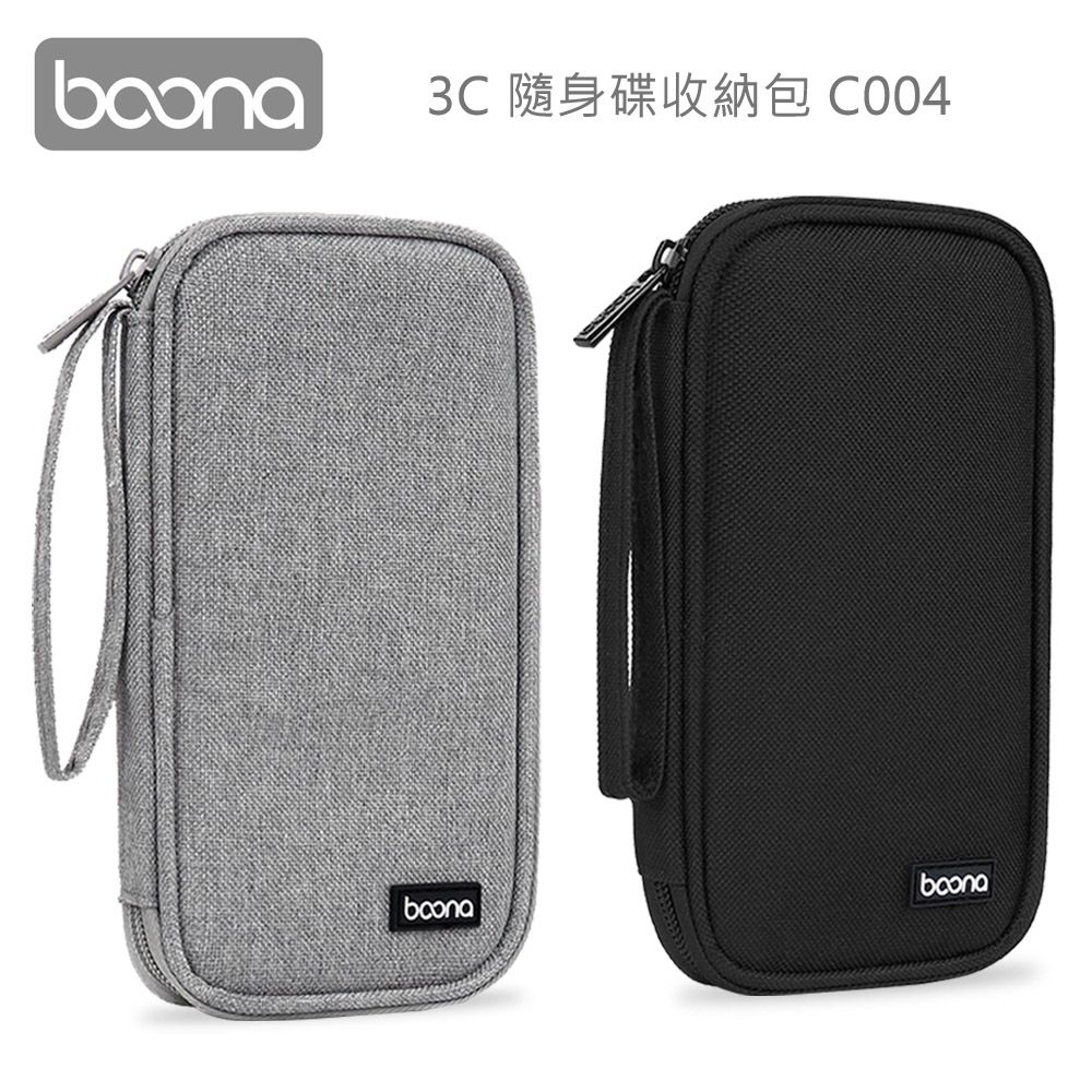 Boona  3C 隨身碟收納包 C004