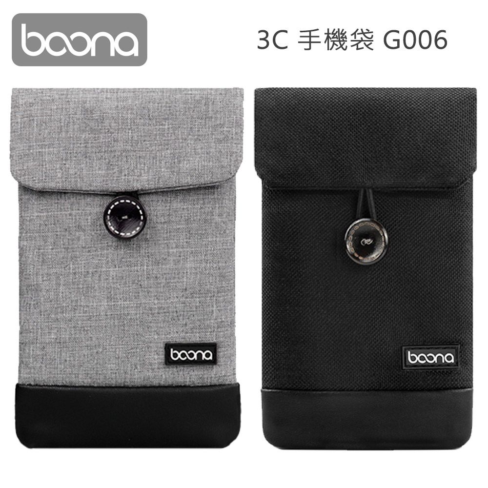 Boona  3C 手機袋 G006