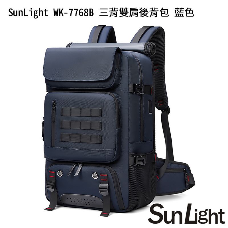  SunLight WK-7768B 三背雙肩後背包《藍色》