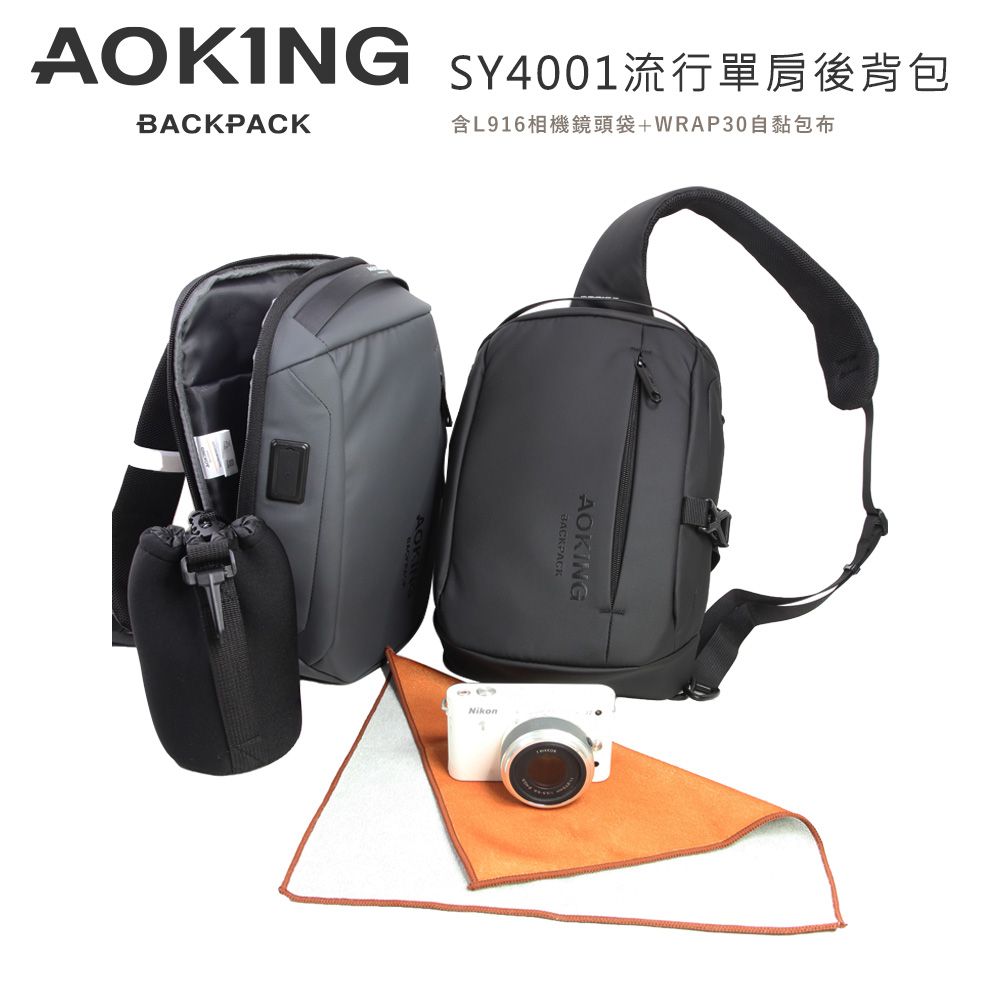 Aoking SY4001 流行單肩後背包(含L916相機鏡頭袋+WRAP30自黏包布)