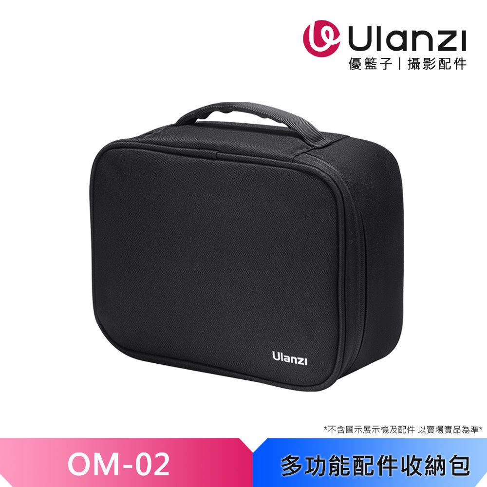 Ulanzi 優籃子 OM-02 多功能配件收納包