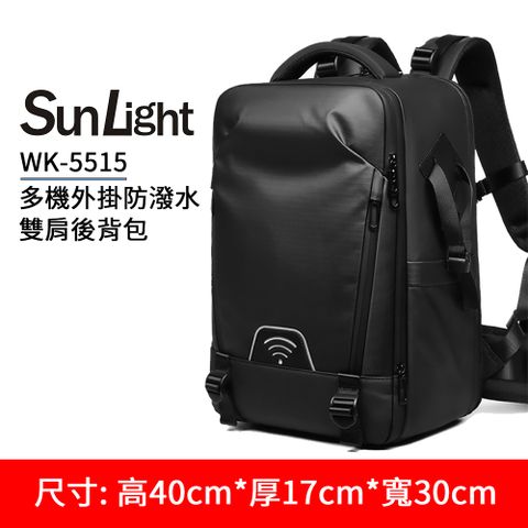 SunLight WK-5515 多機外掛防潑水 雙肩後背包