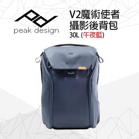 PEAK DESIGN V2 魔術使者攝影後背包 30L (午夜藍)