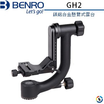 BENRO 百諾 懸臂式雲台 GH2