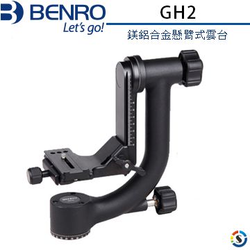 BENRO 百諾 懸臂式雲台 GH2