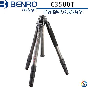 BENRO 百諾 -C3580T 經典款腳架